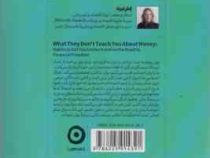 آنچه نمی خواهند درباره پول بدانید (کلر بارت، مهرسا شرع الاسلام) مدیریت پول