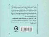 365 سوالی که باید از خودت بپرسی (آتنا درخشانی)