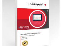 تجزیه و تحلیل وب (نگین سنگری .مژگان کمپانی . فاطمه صابریان)