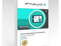 بازاریابی موتور جستجو (نگین سنگری . مژگان کمپانی . فاطمه صابریان)