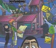 متل ترانسیلوانیا (استفان پتروشا، مریم محمود پور)