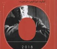 داستانهای کوتاه (لورا فرمن . ساقی نخعی زاده)