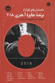 9786226513883.jpg داستانهای کوتاه (لورا فرمن . ساقی نخعی زاده)