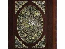 دیوان حافظ (رحلی جعبه دار پلاک طلایی چرم . آراز بیکران) کد 125140