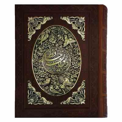 دیوان حافظ (رحلی جعبه دار پلاک طلایی چرم . آراز بیکران) کد 125140