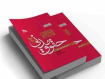 آموزش جامع حقوق مدنی 2 جلدی (محمد مهدی توکلی)