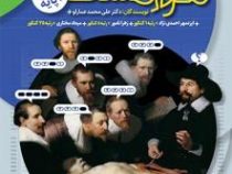 هزار تست زیست شناسی جامع نشر دریافت 99