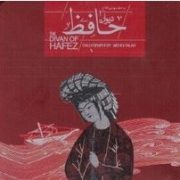 دیوان حافظ (مهدی فلاح . جعبه فلزی سپاس)