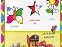 رنگاورنگ (رحیم اصلانی)