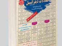 نمونه آزمونهای مستند و پرتکرار برگزار شده استخدامی معادلات دیفرانسیل(مهندس زهرا یوسفی-مهندس محمد صاد