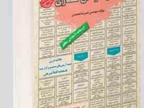 نمونه آزمونهای مستند و پرتکرار برگزار شده استخدامی مبانی طراحی معماری(مهندس علیرضا محمدی)