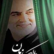 مالک زمان :داستان هایی از تطبیق زندگی دو سرباز ولایت مالک اشتر نخعی و شهید حاج قاسم سلیمانی (گروه فر