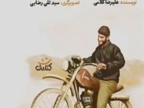 سید مجتبی (علیرضا کلامی)