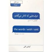 سین زدی ولی جواب ندادی (آکیرا . پریسا رجوند) you left me on read متن کامل دو زبانه