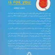 این کتاب برای شماست (ووری لاینز . سونیا سینگ)