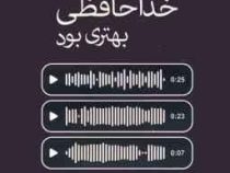 من لیاقتم خداحافظی بهتری بود (آکیرا . نهال سهیلی فر)