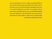پژواک سیاه : مجموعه کارآگاه هری بوش 1 (مایکل کانلی . طناز فروهر)