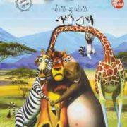 رنگم کن 1 نقطه به نقطه : حیوانات (پیتر هداک.مهدی پارسازاده)