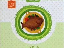 این چیه ؟ غذا ها