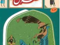 قصه ما مثل شد جلد 9 (محمد میرکیانی)