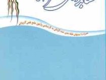 حسابداری شرکتها 1 (مصطفی صبوری)