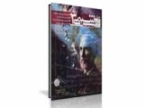 مبتکران آموزش شیمی 3 96-95