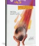 مبتکران شهاب ریاضی نهم 96-95