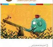 مبتکران رشادت علوم چهارم ابتدایی 96-95