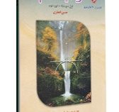 مبتکران ریاضیات دهم 96-95