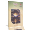 مبتکران هندسه 1 پایه دهم (ریاضی-فیزیک)96-95