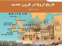 تاریخ اروپا در قرون جدید (علی بیگدلی)