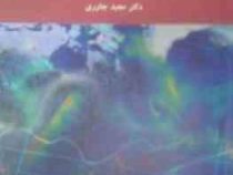 اقلیم شناسی آماری (دکتر مجید جاوری)