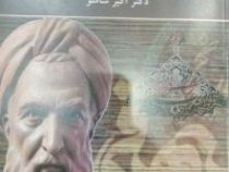 تاریخ بیهقی ( اکبر شاملو )