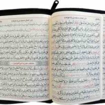 کلیات مفاتیح الجنان (زیپی.کیفی.کاغذ پوست پیازی بیروتی،پیام مهر عدالت)