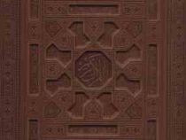 القرآن الکریم (بدون ترجمه . وزیری.جعبه دار.چرم.معطر.پیام عدالت)