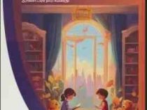 آیا می دانستید؟ (فرهنگ تصویری مفاهیم پایه برای کودکان): باشگاه فکر (بابک اعتمادی)