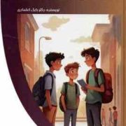 نوجوانان باید بدانند : باشگاه فکر (بابک اعتمادی)