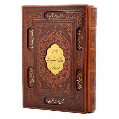 دیوان حافظ شیرازی همراه با فالنامه (وزیری قاب کشویی چرم پیام مهر عدالت) کد 83332