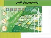 کاملترین ترجمه آزمون سازی زبان ( عبدالجواد جعفر پور . عبدالرضا منصوری راد )