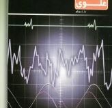 مجموعه کتب کارشناسی ارشد فیزیک : فیزیک پایه2 (حمیدرضا رستگار سدهی و ...)