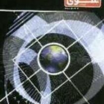 مجموعه کتب کارشناسی ارشد مهندسی کامپیوتر و It : طراحی الگوریتم (سید مسعود هاشمی.مسعود مسجودی)