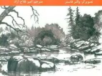 اصول طراحی مناظر:آموزش اصول پایه هنر طراحی(والتر فاستر.امیر فلاح آزاد)