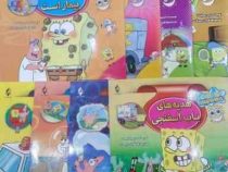 اسباب بازی باب اسفنجی