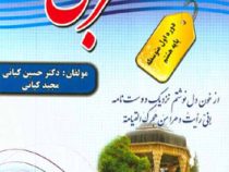 پدیده عربی هشتم 97-96