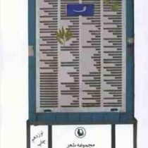 سطرها در تاریکی جا عوض می کنند(گروس عبدالملکیان)