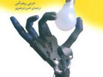 پایان کار : زوال نیروی کار جهانی و طلوع عصر پسا بازار (جرمی ریفکین . حسن مرتضوی)