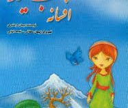 افسانه شب یلدا (پیمان اردشیری . پیمان دهقانی . نجمه شهابی)