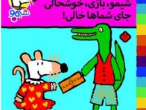 ترانه های شیموشیمو 33 جای شماها خالی(محمد کاظم مزینانی)