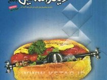 ژرف اندیشان دیفرانسیل و حسابان جامع 96-95