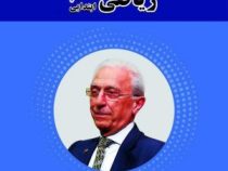 ژرف اندیشان جعبه سیاه تیزهوشان ریاضی ششم ابتدایی 97-96